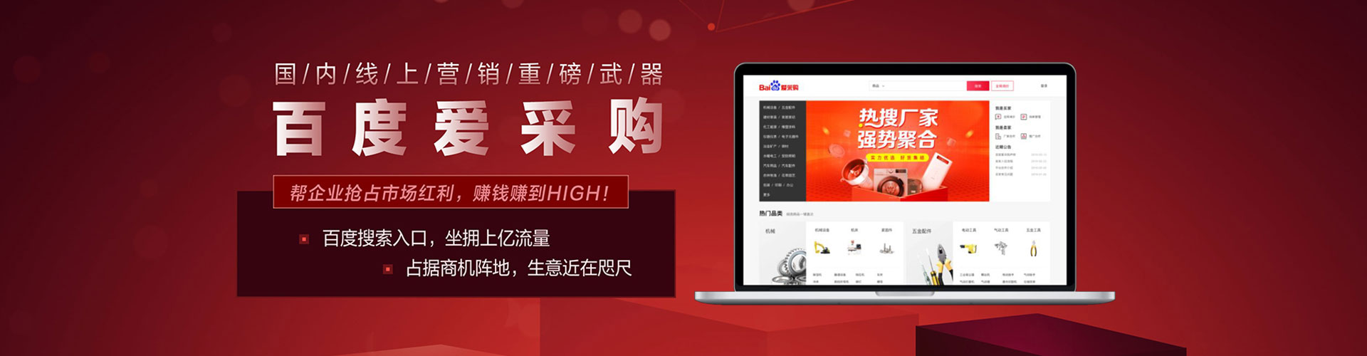 宜城百度竞价排名